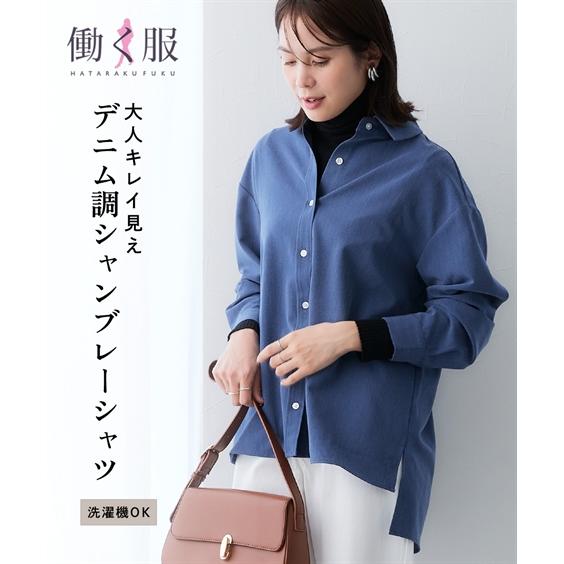 レディース トップス シャツ オフィス 春 ビジネス 通勤 シャンブレー サイドスリット セットアッ...