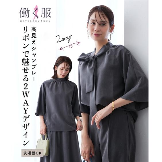 レディース トップス ブラウス 春 オフィス ビジネス 通勤 シャンブレー セットアップ対応 大きい...