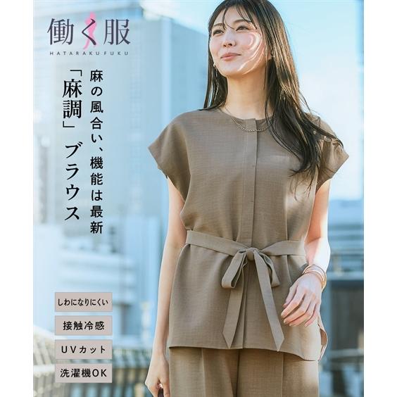 レディース ブラウス 麻調合繊 共布リボン付しわになりにくい 接触冷感 UVカット ウォッシャブル ...