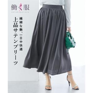レディース スカート ロングスカート 夏 ヴィンテージ サテンプリーツ 大きいサイズ オフィスカジュアル きれいめ sk0