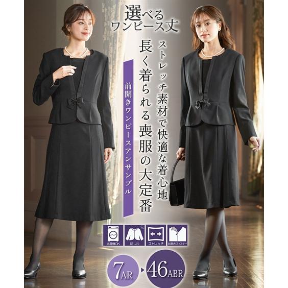 喪服 礼服 ワンピース オールシーズン レディース ブラックフォーマル アンサンブル 大きいサイズ ...