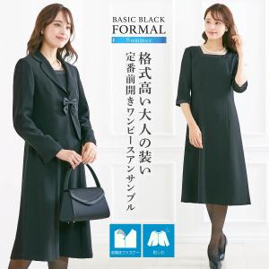 喪服 レディース 礼服 ブラックフォーマル ワンピース  セットアップ 洗える 前開きオールシーズン 大きいサイズ b0