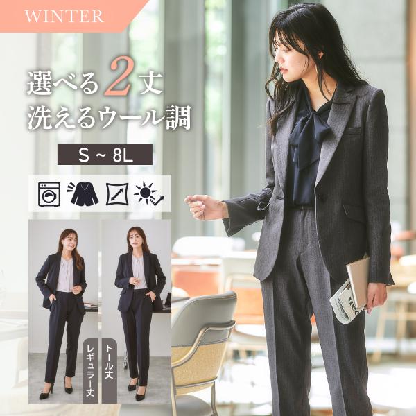 レディーススーツ セットアップ パンツスーツ あったか ウール調 オフィス 通勤 ビジネス 洗える ...