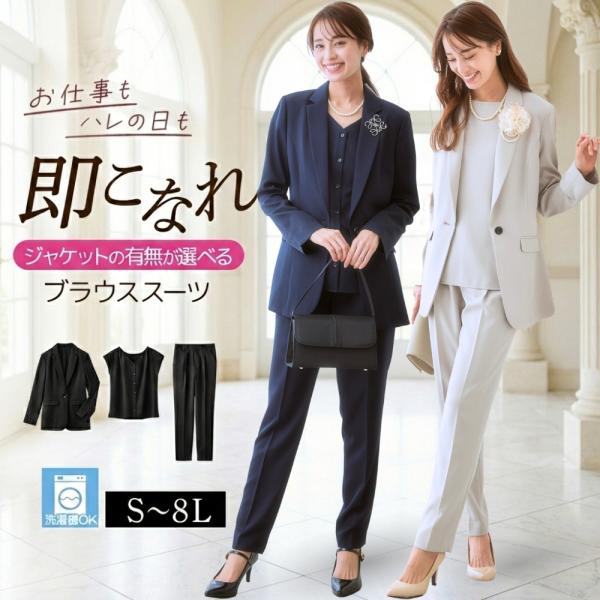 セレモニースーツ 卒業式 母 服装 スーツ レディース パンツスーツ 通勤 40代 50代 入学式 ...