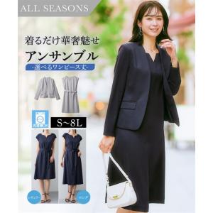 七五三 ママ スーツ レディース ワンピーススーツ