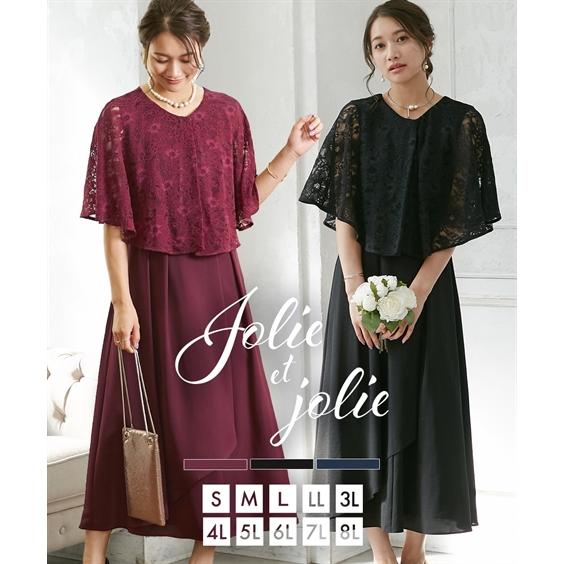 パーティードレス ワンピース 前開き 結婚式 お呼ばれ フォーマル オケージョン 同窓会 大きいサイ...