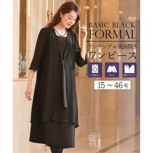 喪服 礼服 レディース ブラックフォーマル 大きいサイズ ワンピーススーツ ワンピース ロング丈 15号 46号 洗える 前開き ニッセン B0 Zzy4g19c0078 7days Life Styling By Nissen 通販 Yahoo ショッピング