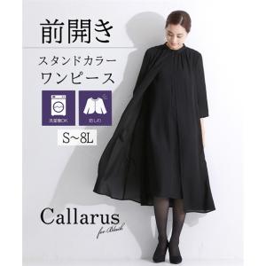 喪服  レディース ブラックフォーマル 礼服 ワンピース 洗える 大きいサイズ S-8L 防しわ 前開き スタンドカラー ニッセン b0 冠婚葬祭 40代 50代｜7days Life Styling by nissen