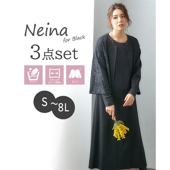 喪服 礼服 ワンピース アンサンブル レディース ブラックフォーマル 大きいサイズ ニッセン b0
