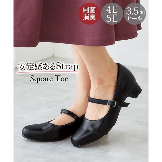 ゆったり幅広 就活 靴 パンプス 3.5cmヒール スクエアトゥ ストラップ 制菌 消臭中敷 22....