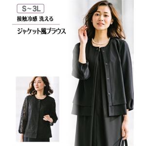 喪服 ブラックフォーマル レディース 礼服 ジャケット