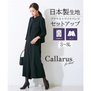 喪服 レディース ブラックフォーマル 礼服 パンツスーツ セットアップ ワイドパンツ 大きいサイズ オールシーズン  S-8L 洗える ロールネック ニッセン b0 50代