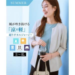 レディース スーツ ジャケット 夏 単品 セットアップ対応 洗える ストレッチ ニッセン s0｜7days Life Styling by nissen