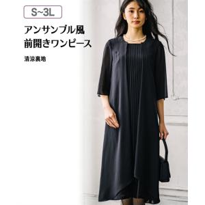 喪服 ワンピース ブラックフォーマルワンピーススーツ の商品一覧 ブラックフォーマル スーツ フォーマル ファッション 通販 Yahoo ショッピング