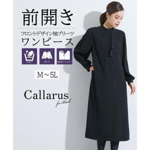 喪服 レディース ブラックフォーマル 礼服 ロング丈 ワンピース 洗える 前開き 大きいサイズ  送料無料 M-5L ニッセン b0 冠婚葬祭 40代 50代 フォーマル｜nissen7days