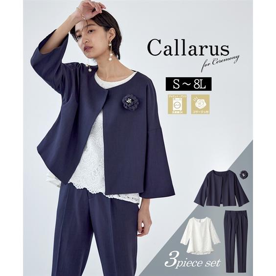 セレモニースーツ 卒業式 入学式 ママスーツ レディース パンツスーツ 大きいサイズ セットアップ ...