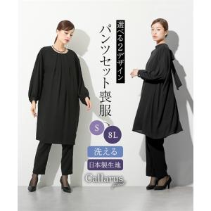 喪服 礼服 レディース ブラックフォーマル セットアップ