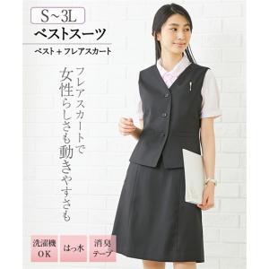 事務服 制服 ベストスーツ 上下セット レディース 洗える ベスト フレアスカート S-3L ニッセン v0 送料無料 通勤 オフィス｜7days Life Styling by nissen