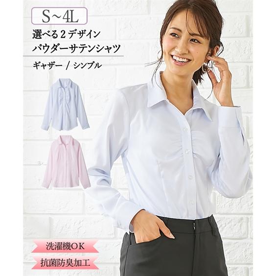 事務服 制服 トップス シャツ ブラウス レディース S-4L 洗える パウダーサテン 抗菌 防臭 ...