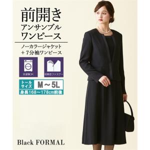 トールサイズ喪服 ファッション の商品一覧 通販 Yahoo ショッピング