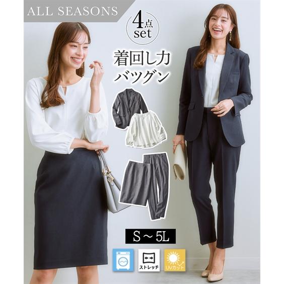 スーツ 4点セット レディース パンツスーツ スカートスーツ 洗える ビジネススーツ 就活 ニッセン...