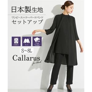 喪服 礼服 レディース ブラックフォーマル パンツスーツ