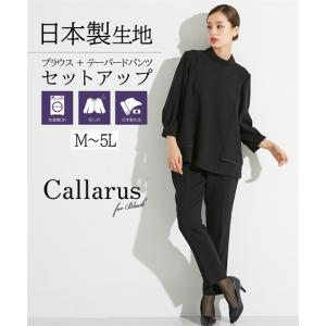 喪服 レディース ブラックフォーマル 礼服 パンツスーツ 洗える M-5L 大きいサイズ 日本製生地 防しわ フォーマル 冠婚葬祭 ニッセン b0 40代 50代｜nissen7days