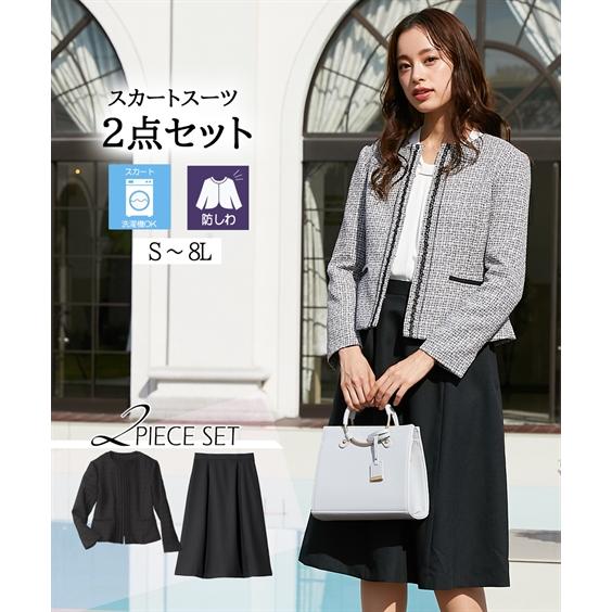 レディース スーツ セレモニースーツ 卒業式 入学式 ママスーツ 母 服装 スカートスーツ 大きいサ...