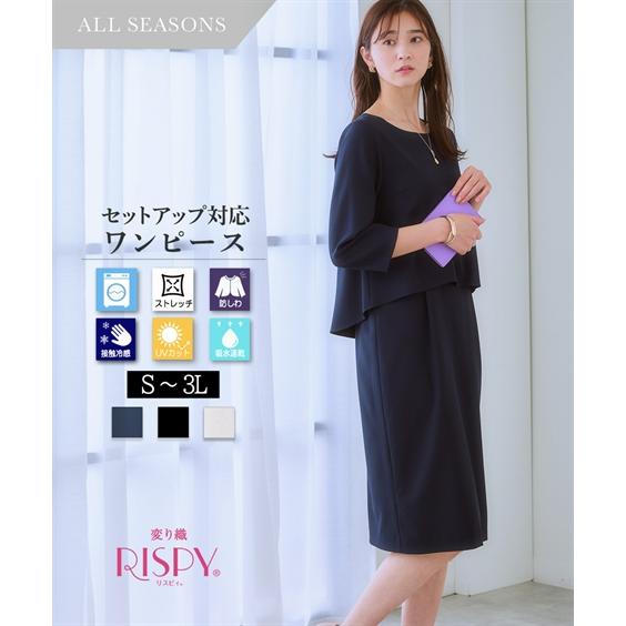 レディース スーツ ワンピース 七分袖 オールシーズン 洗える ストレッチ 防しわ 大きいサイズ S...