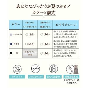スーツ レディース 夏 洗える ワンピース ビ...の詳細画像2