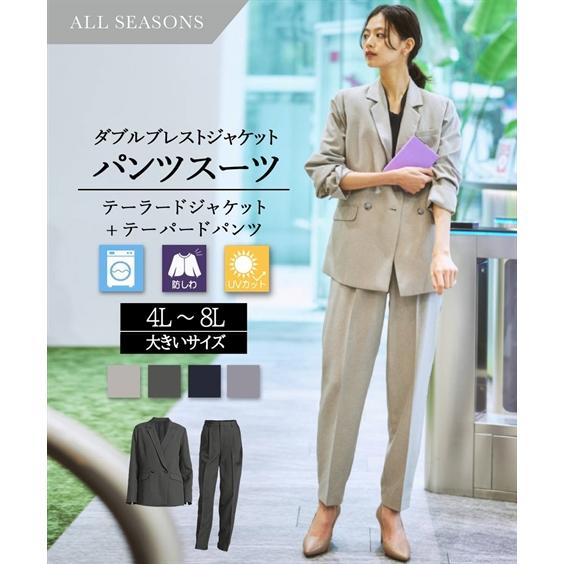 スーツ レディース パンツスーツ 洗える ダブルブレスト 大きいサイズ ビジネススーツ 通勤 オフィ...