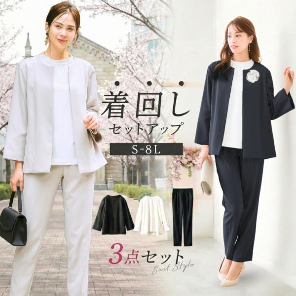 セレモニースーツ 卒業式 母 服装 スーツ レディース パンツスーツ 通勤 40代 50代 大きいサ...