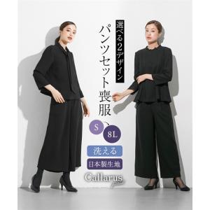 喪服 礼服 夏用 レディース ブラックフォーマル パンツスーツ