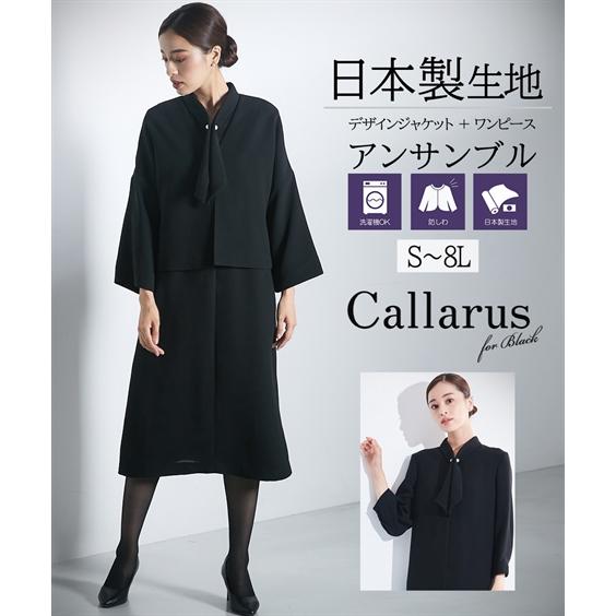 喪服 レディース 礼服 ブラックフォーマル ワンピース ジャケット アンサンブル 前開き オールシー...