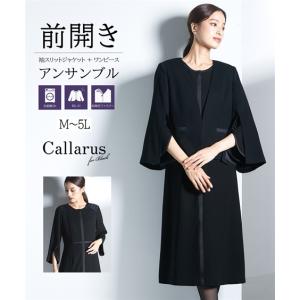 喪服・ブラックフォーマル(礼服) 喪服 礼服 レディース