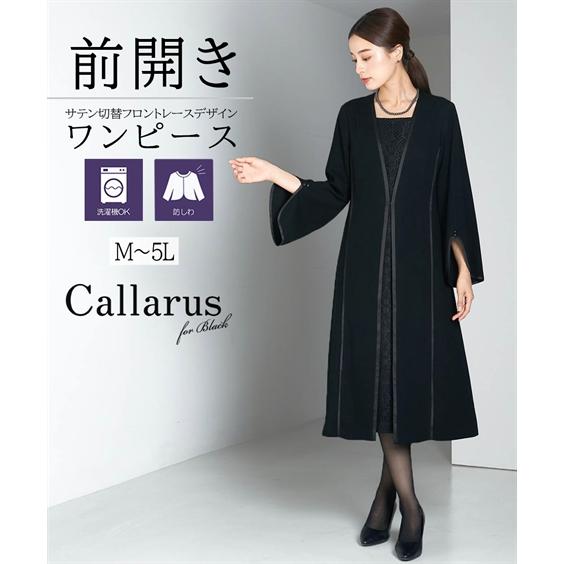 喪服 レディース 礼服 ブラックフォーマル ワンピース  前開き 大きいサイズ 30代 40代 50...