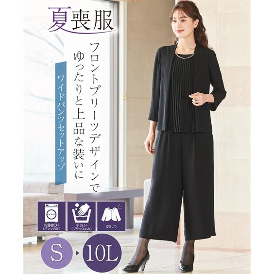 喪服 礼服 パンツスーツ レディース ブラックフォーマル セットアップ 大きいサイズ ニッセン b0