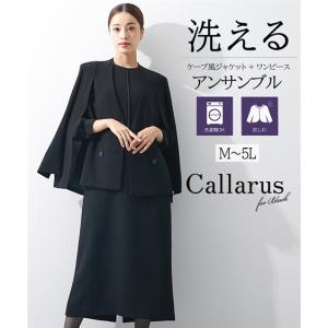 喪服 レディース ブラックフォーマル 礼服 ワンピース 洗える 大きいサイズ  防しわ アンサンブル 2点セット ニッセン b0 冠婚葬祭｜nissen7days