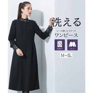 喪服・ブラックフォーマル(礼服) 喪服 レディース ブラックフォーマル 礼服 ワンピース 洗える 防しわ 日本製｜nissen7days