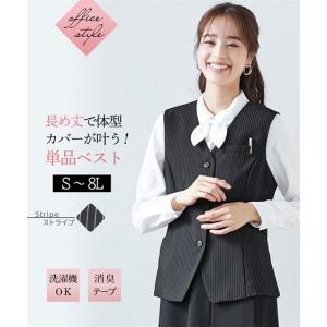 OUNCE（PORTER） ベストスーツ 事務服 制服 上下セット 洗える 安い OL