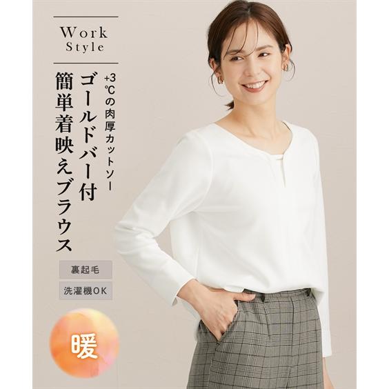 トップス ゴールドパーツ使い ブラウス 長袖 レディース 秋冬 黒 S-LL 洗える あったか 裏起...