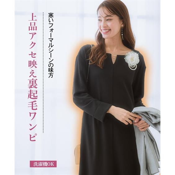 あったか裏起毛 ワンピース レディース カットソー ワンピ フレア パール調アクセ  秋 冬 黒 グ...