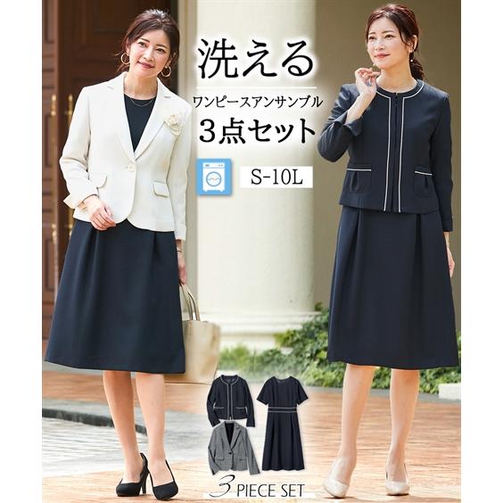 スーツ レディース ワンピース セットアップ セレモニースーツ 卒業式 入学式 母 服装 ママスーツ...
