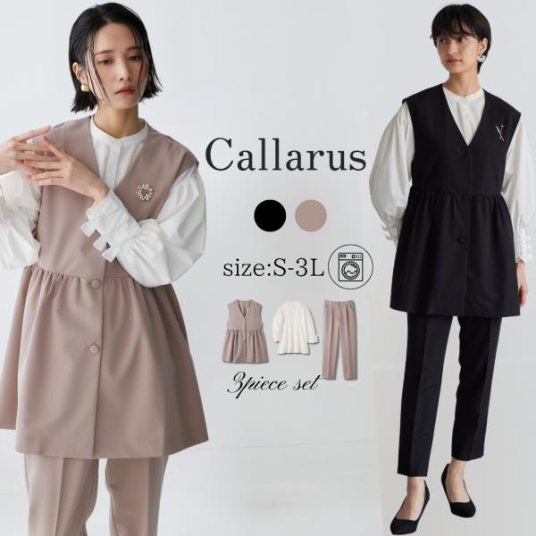 スーツ レディース セットアップ パンツスーツ ジレ 入学式 入園式 母 服装 セレモニー 入学式 ...