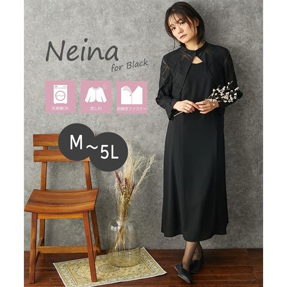 喪服 礼服 レディース ブラックフォーマル 洗える 防しわ レースボレロ風 ドッキングワンピース 大...
