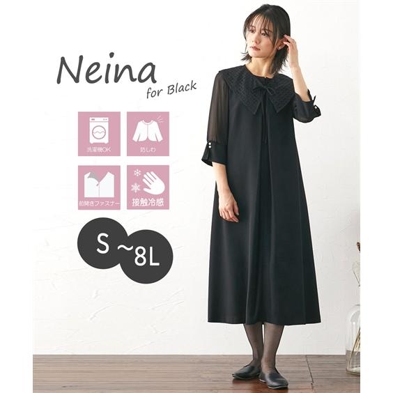 喪服 礼服 ワンピース オールシーズン レディース ブラックフォーマル 洗える 大きいサイズ ニッセ...