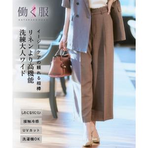 レディース パンツ 夏 洗える 麻調合繊 ワイドパンツ 防しわ 接触冷感 ＵＶカット S-6L ベージュ モカ ネイビー ニッセン pt0 オフィス 通勤 きれいめ