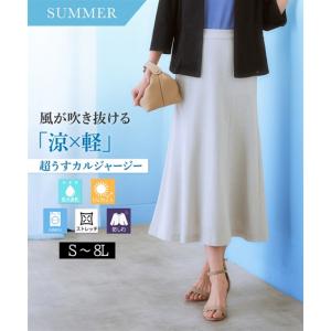 レディース スーツ スカート 夏 洗える 単品 セットアップ対応 ロング丈 マーメイドスカート ニッセン s0