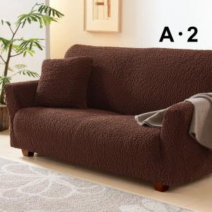 縦横ストレッチソファーカバー　３人掛用　ニッセン