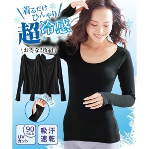 冷感インナー レディース 長袖のランキングtop100 人気売れ筋ランキング Yahoo ショッピング